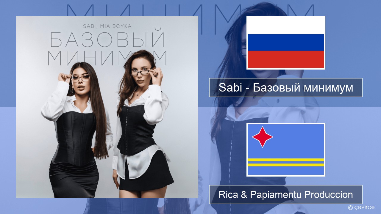 Sabi (RUS) – Базовый минимум (Basic Minimum) Us Rica & Papiamentu Produccion