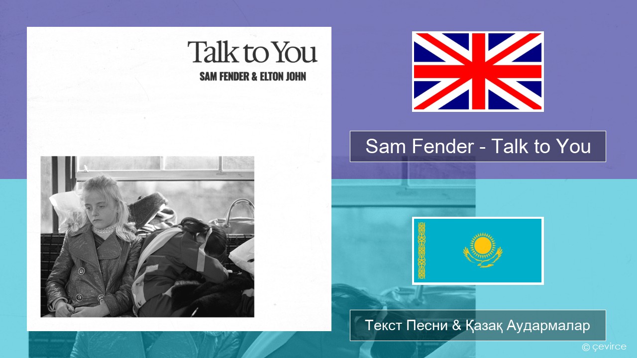 Sam Fender – Talk to You Ағылшын Текст Песни & Қазақ Аудармалар