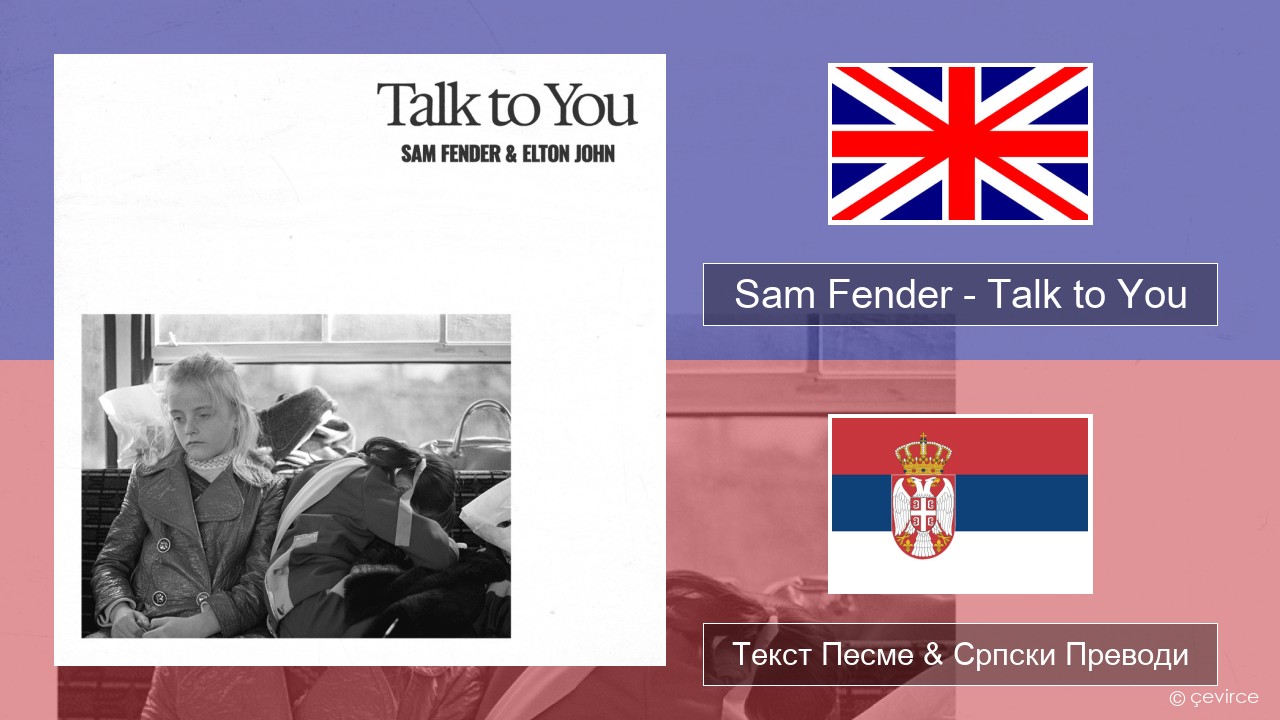 Sam Fender – Talk to You Енглески Текст Песме & Српски Преводи
