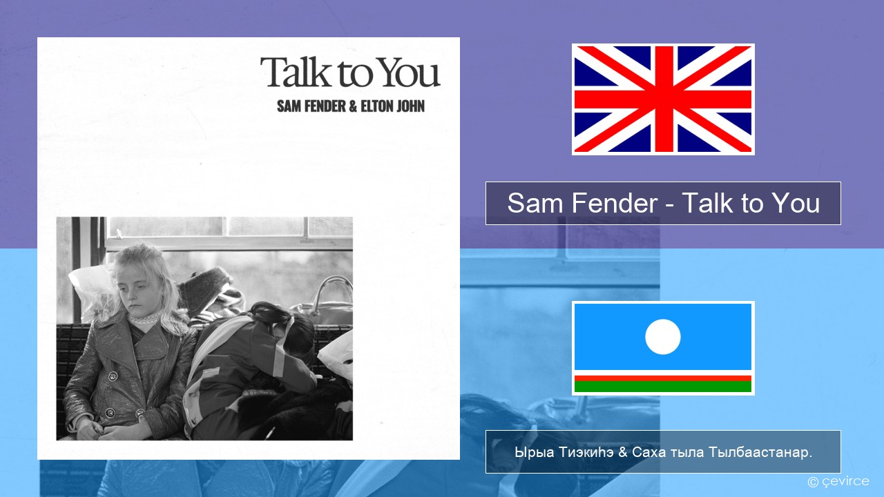 Sam Fender – Talk to You Английскай Ырыа Тиэкиһэ & Саха тыла Тылбаастанар.