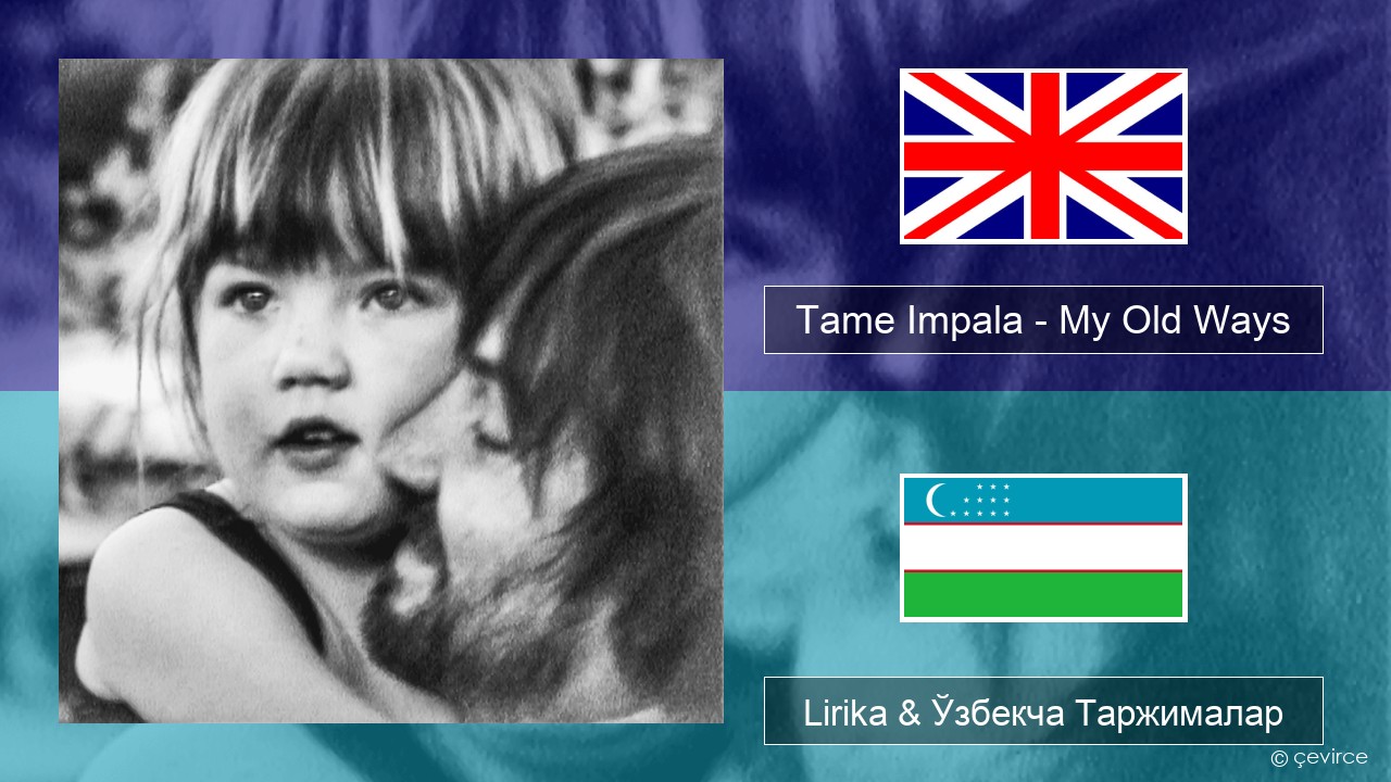 Tame Impala – My Old Ways Инглиз тили Lirika & Ўзбекча (Кирил) Таржималар