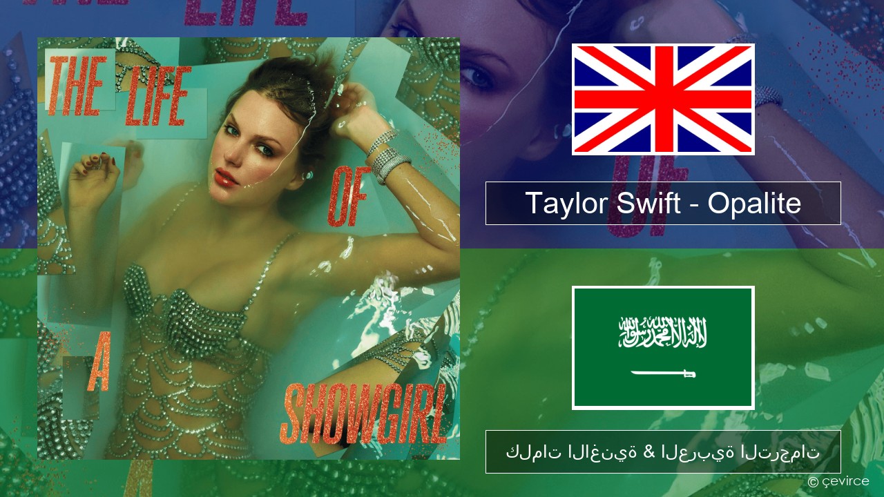 Taylor Swift – Opalite العربية كلمات الاغنية & العربية الترجمات