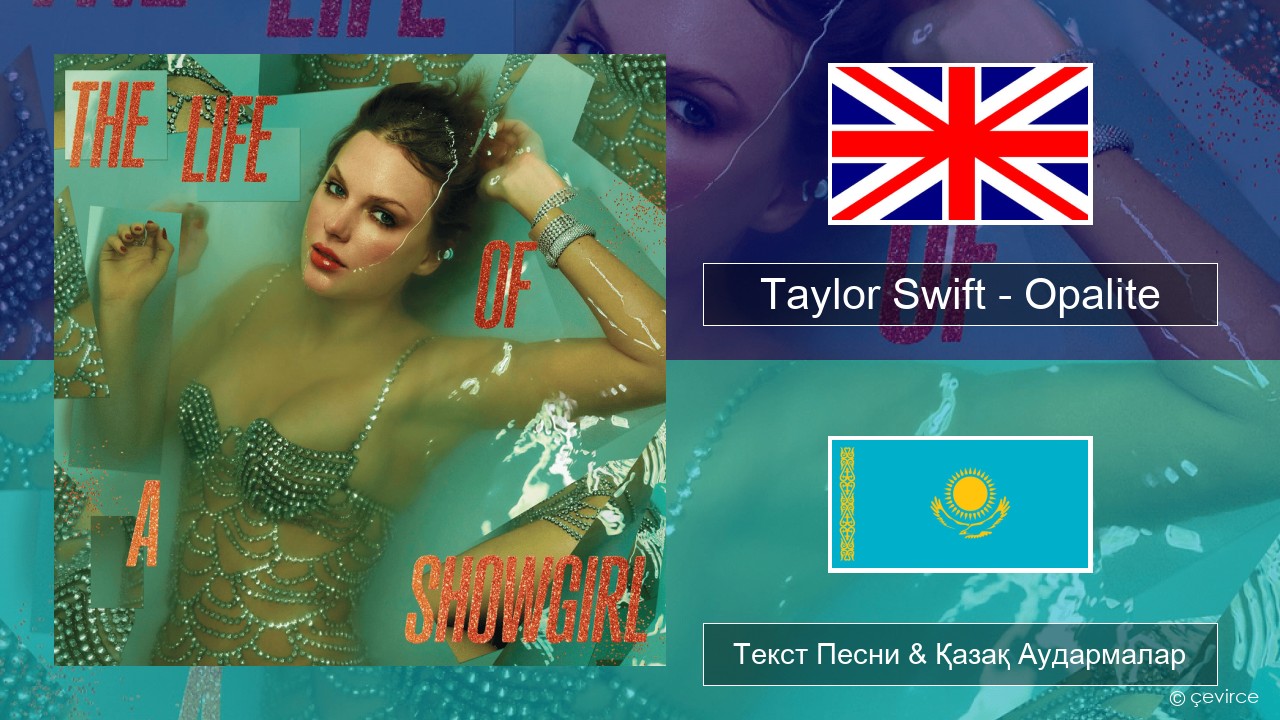 Taylor Swift – Opalite Ағылшын Текст Песни & Қазақ Аудармалар