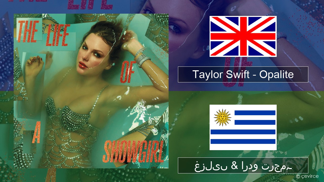 Taylor Swift – Opalite انگریزی غزلیں & اردو ترجمہ