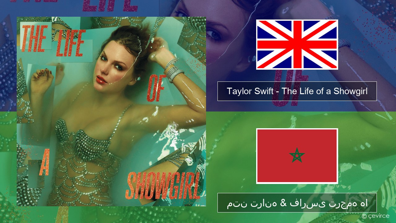 Taylor Swift – The Life of a Showgirl فارسی متن ترانه & فارسی ترجمه ها