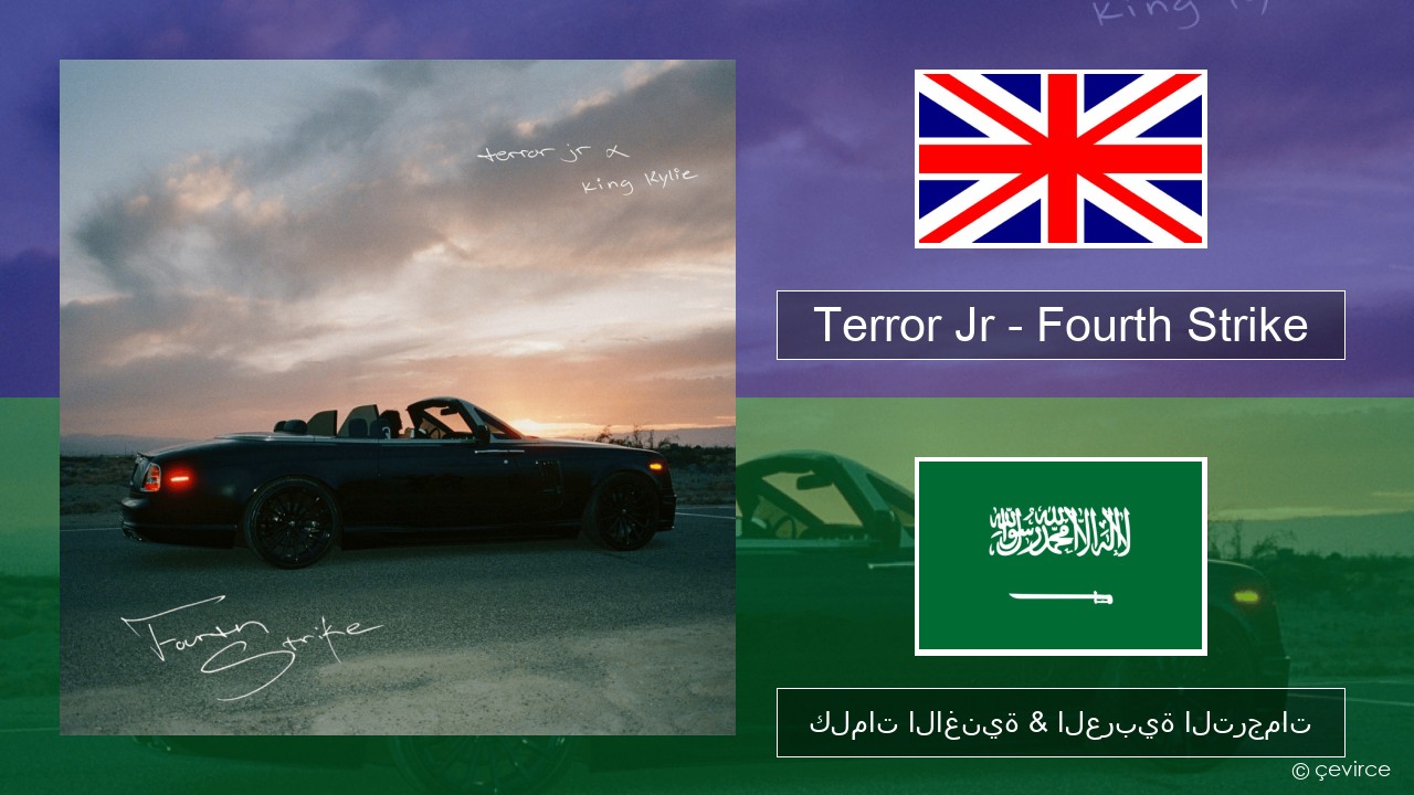 Terror Jr – Fourth Strike العربية كلمات الاغنية & العربية الترجمات