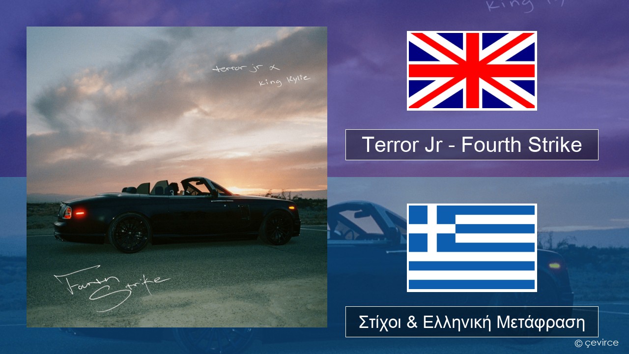 Terror Jr – Fourth Strike Αγγλική Στίχοι & Ελληνική Μετάφραση
