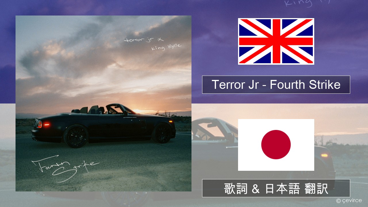 Terror Jr – Fourth Strike 英語 歌詞 & 日本語 翻訳