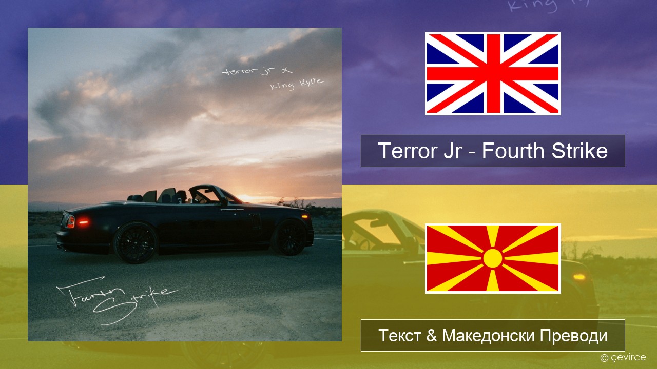 Terror Jr – Fourth Strike Англиски Текст & Македонски Преводи