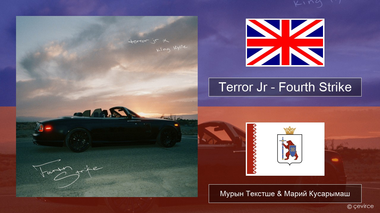 Terror Jr – Fourth Strike Англичан Мурын Текстше & Марий Кусарымаш