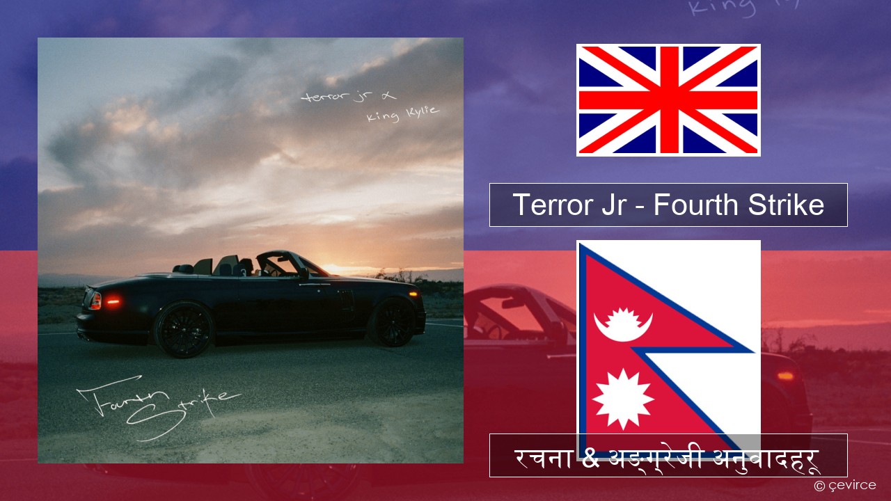Terror Jr – Fourth Strike अंग्रेजि रचना & अङ्ग्रेजी अनुवादहरू