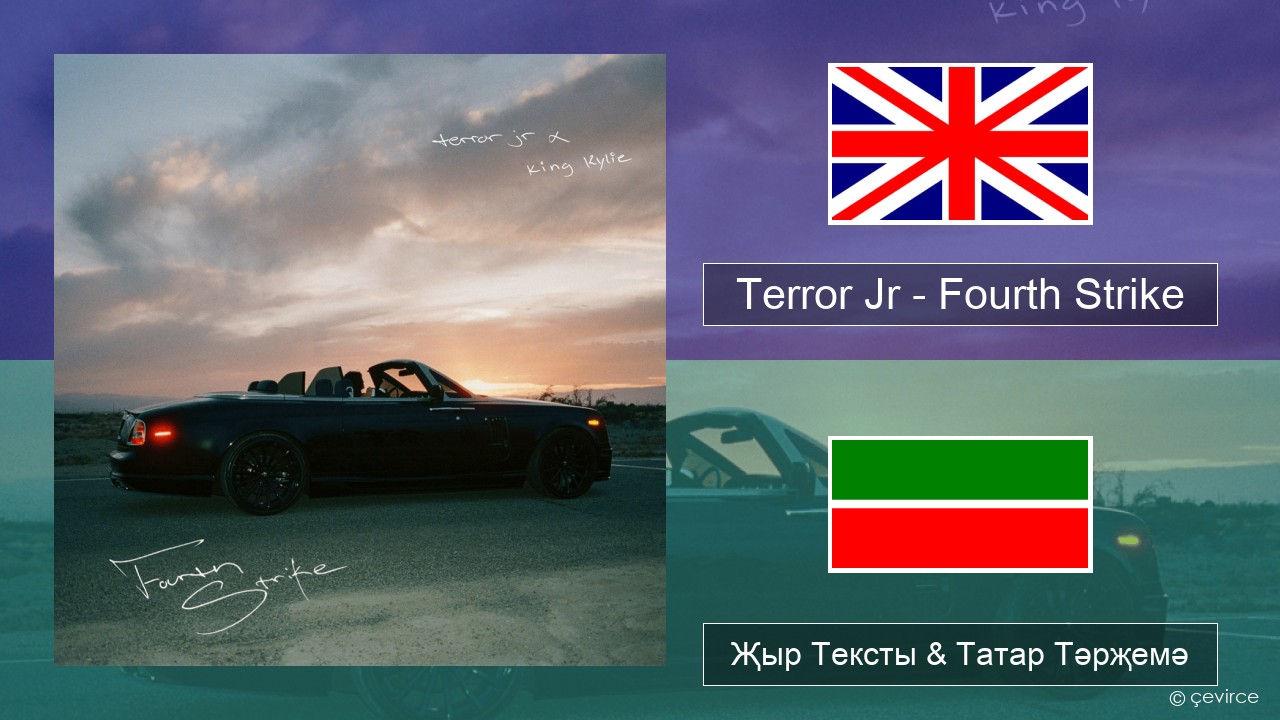 Terror Jr – Fourth Strike Инглизчә Җыр Тексты & Татар Тәрҗемә