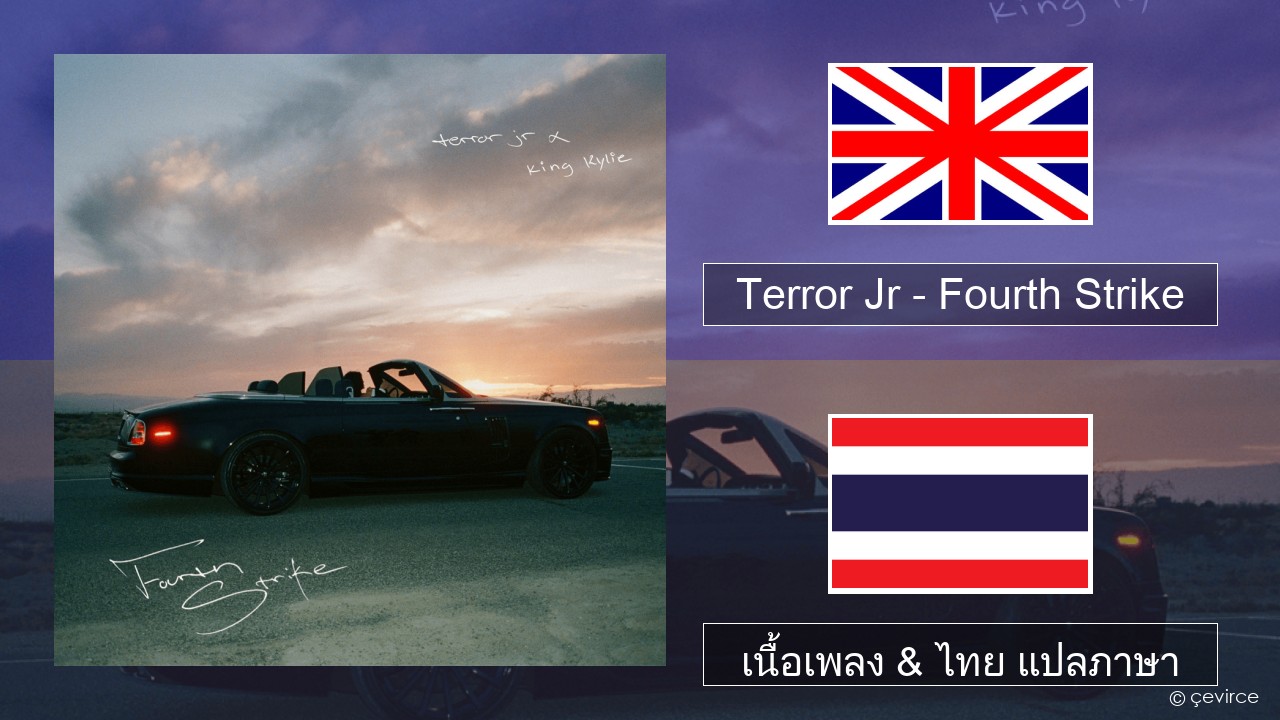 Terror Jr – Fourth Strike ภาษาไทย เนื้อเพลง & ไทย แปลภาษา