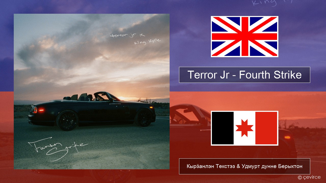 Terror Jr – Fourth Strike Англи Кырӟанлэн Текстэз & Удмурт дунне Берыктон