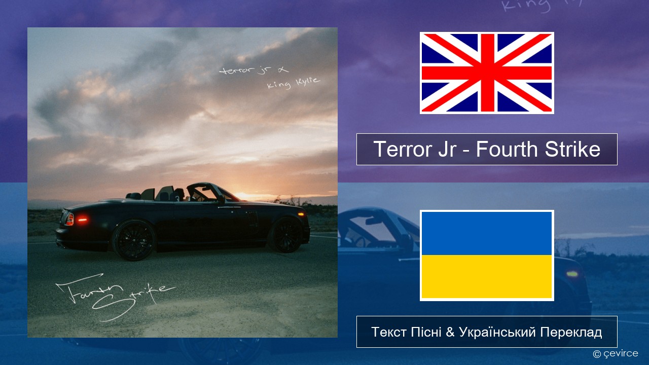 Terror Jr – Fourth Strike Англійський Текст Пісні & Український Переклад