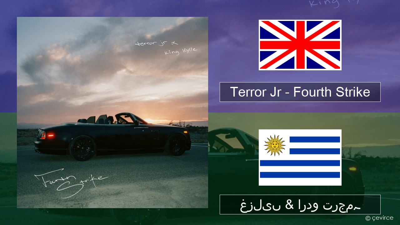 Terror Jr – Fourth Strike انگریزی غزلیں & اردو ترجمہ