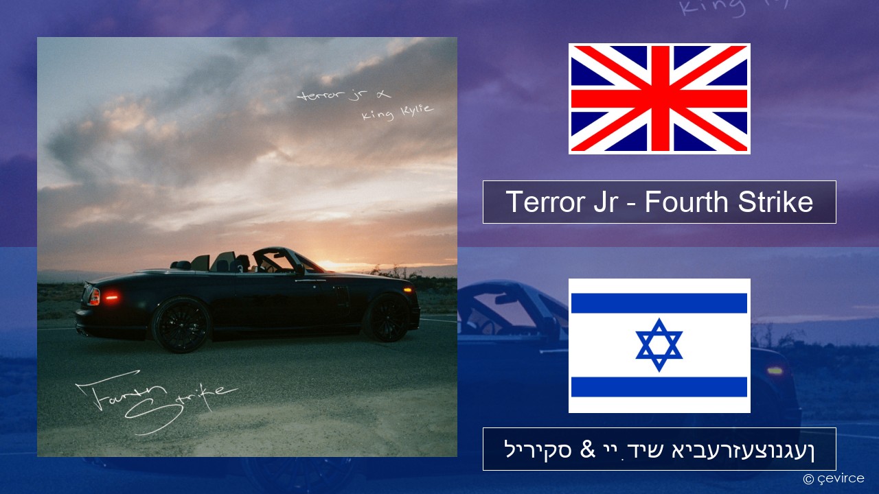 Terror Jr – Fourth Strike ענגליש ליריקס & ייִדיש איבערזעצונגען