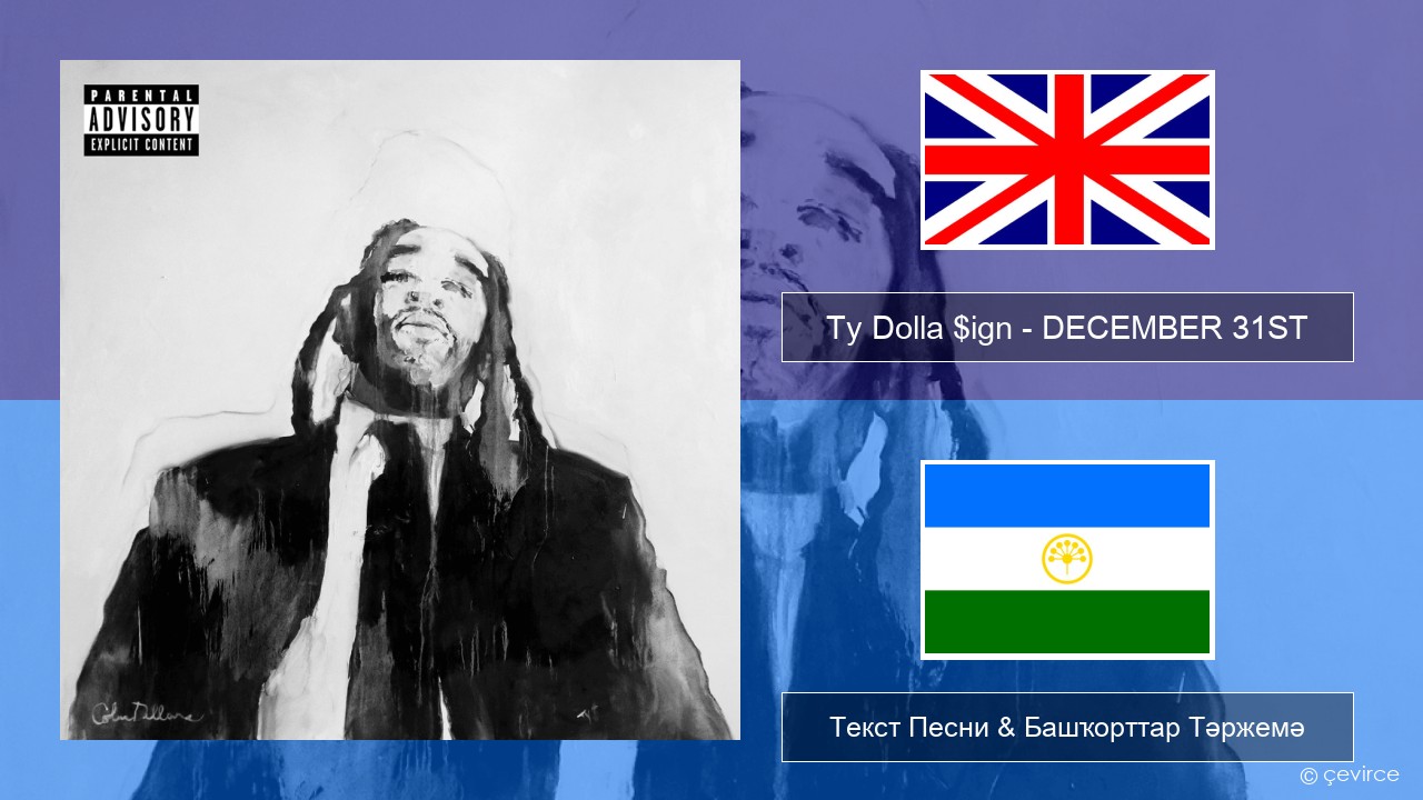Ty Dolla $ign – DECEMBER 31ST Инглиз Текст Песни & Башҡорттар Тәржемә