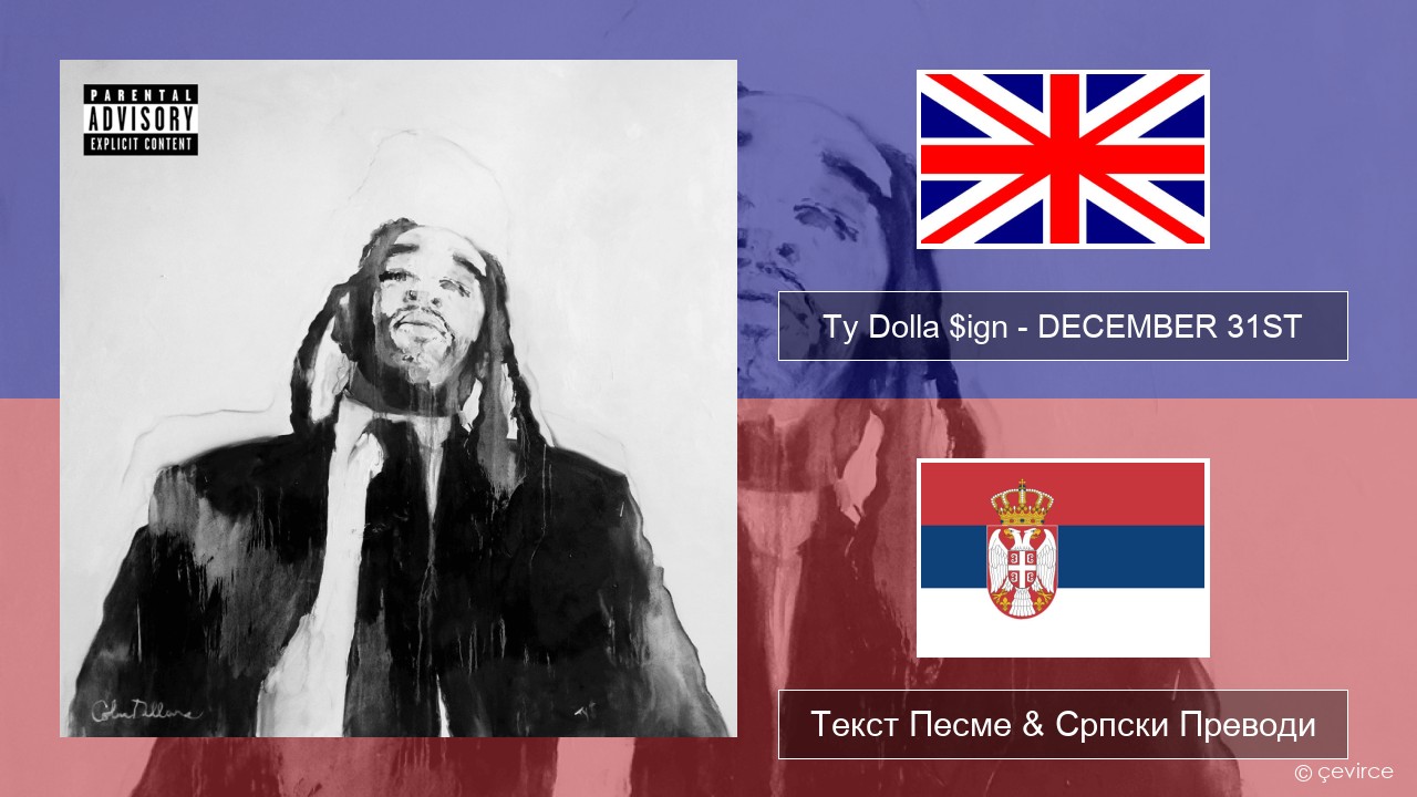 Ty Dolla $ign – DECEMBER 31ST Енглески Текст Песме & Српски Преводи