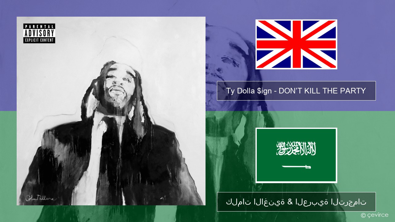 Ty Dolla $ign – DON’T KILL THE PARTY العربية كلمات الاغنية & العربية الترجمات