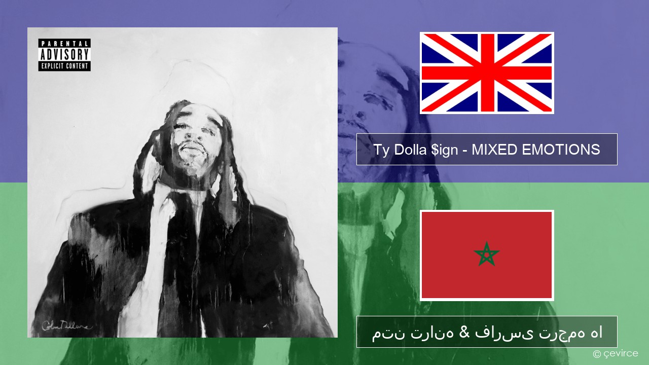 Ty Dolla $ign – MIXED EMOTIONS فارسی متن ترانه & فارسی ترجمه ها