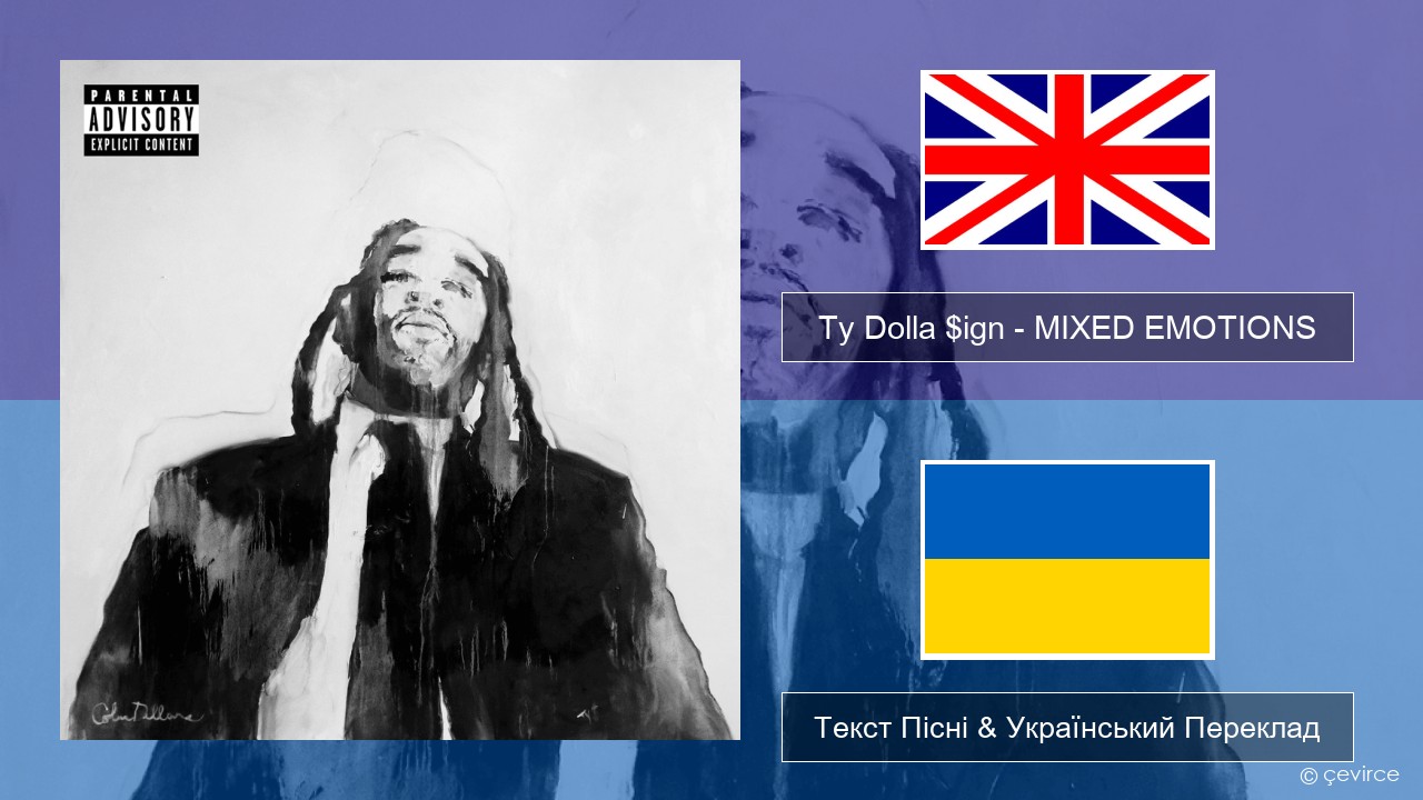 Ty Dolla $ign – MIXED EMOTIONS Англійський Текст Пісні & Український Переклад