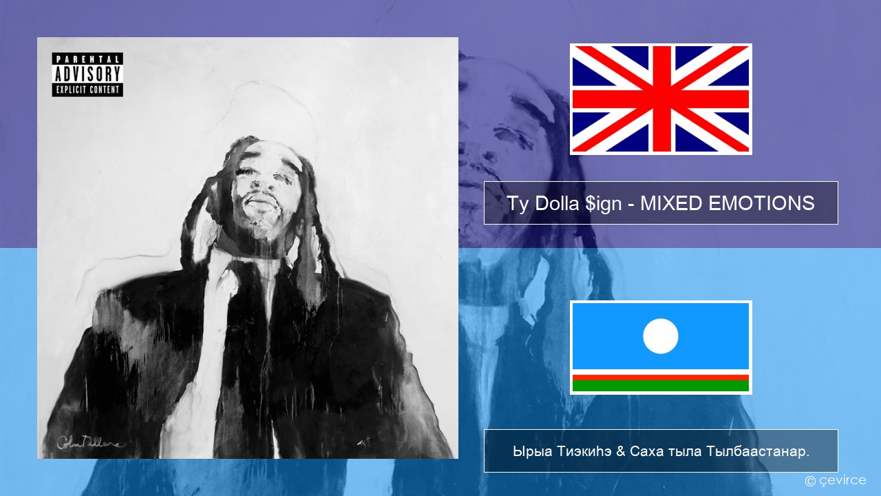 Ty Dolla $ign – MIXED EMOTIONS Английскай Ырыа Тиэкиһэ & Саха тыла Тылбаастанар.