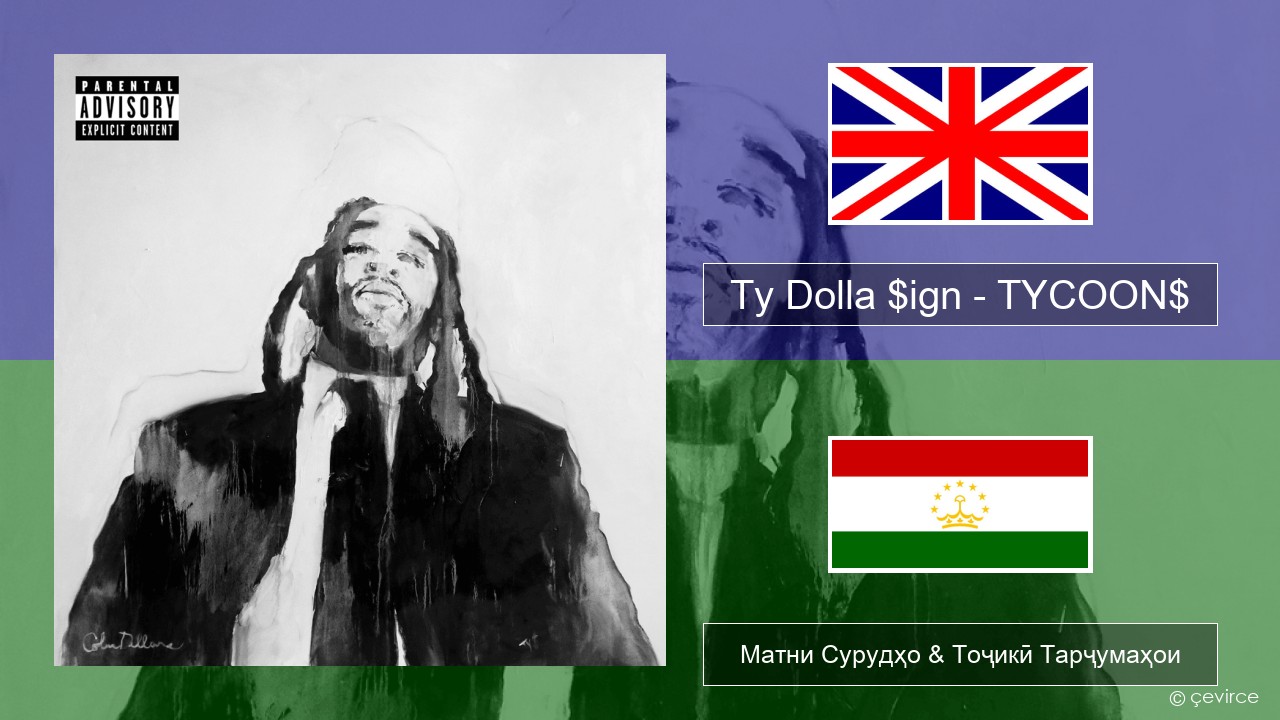 Ty Dolla $ign – TYCOON$ English Матни Сурудҳо & Тоҷикӣ Тарҷумаҳои