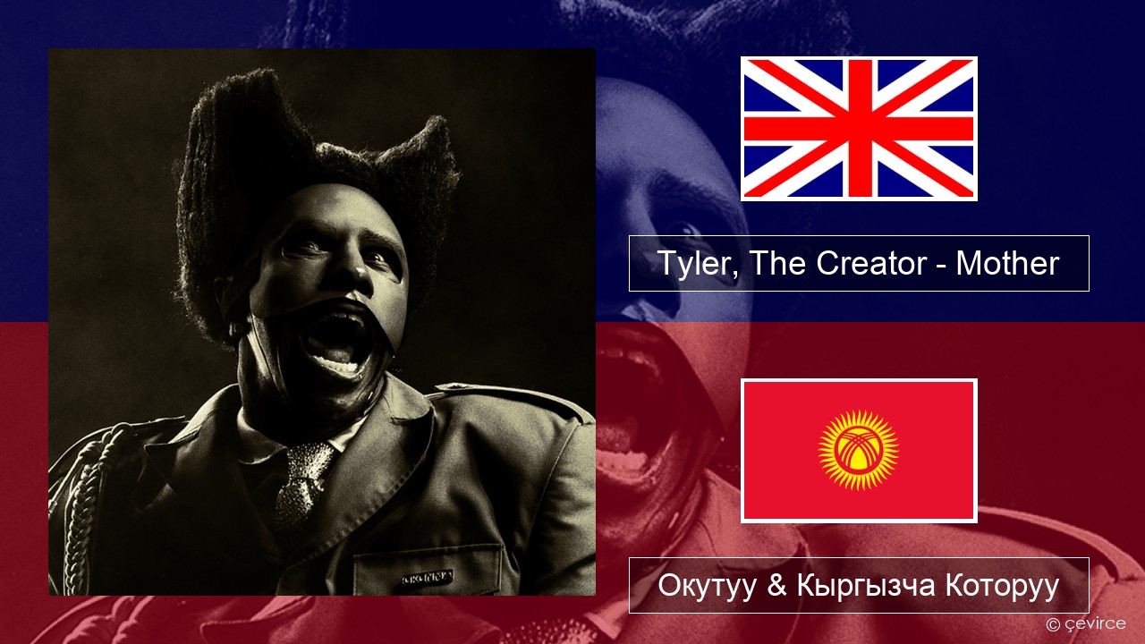 Tyler, The Creator – Mother Англисче Окутуу & Кыргызча Которуу