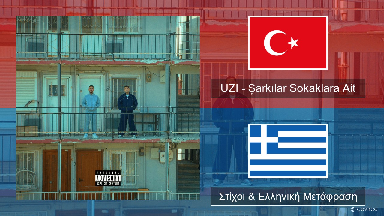 UZI – Şarkılar Sokaklara Ait Τουρκική Στίχοι & Ελληνική Μετάφραση