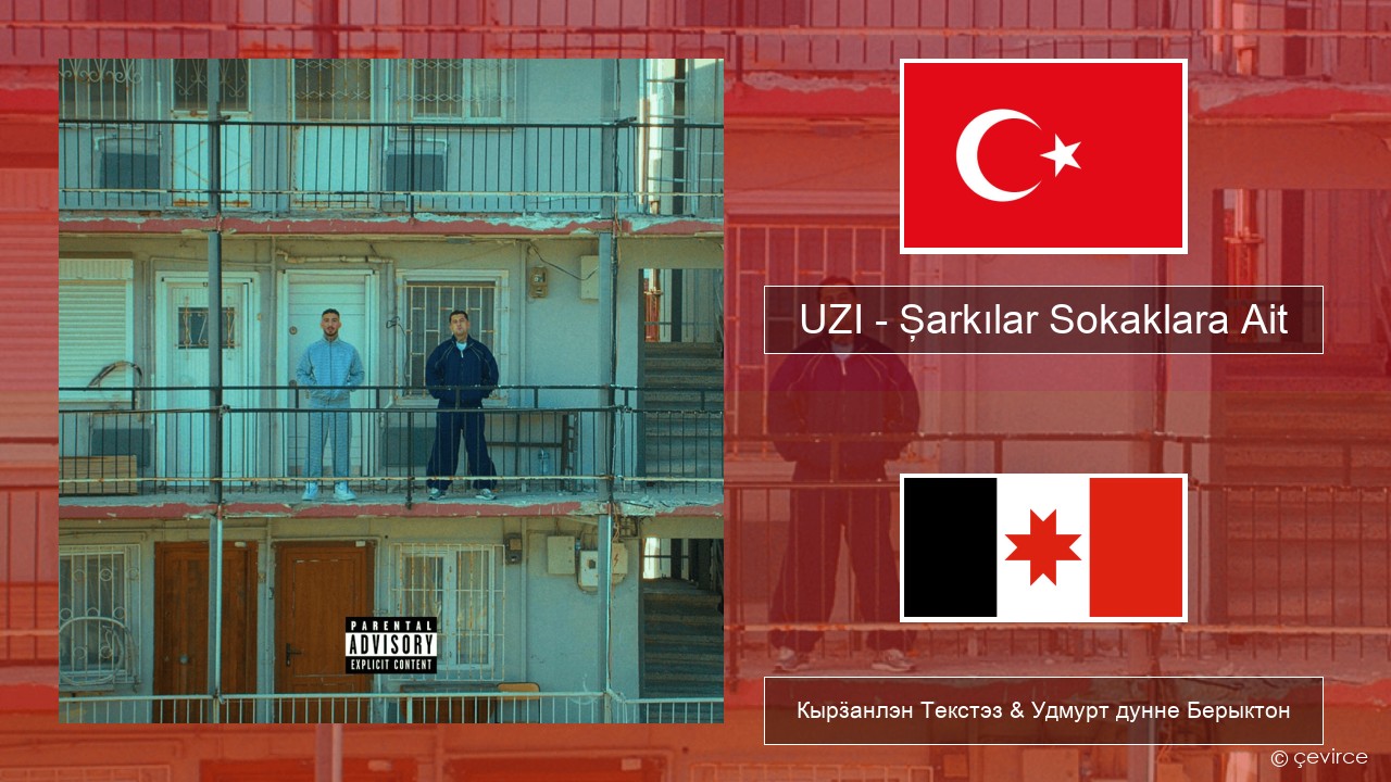 UZI – Şarkılar Sokaklara Ait Турецкийлэн Кырӟанлэн Текстэз & Удмурт дунне Берыктон