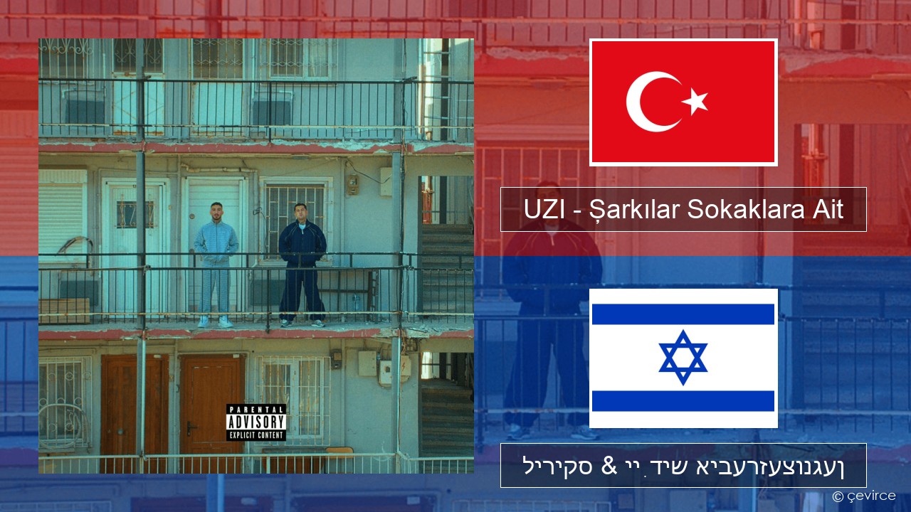 UZI – Şarkılar Sokaklara Ait טערקיש ליריקס & ייִדיש איבערזעצונגען