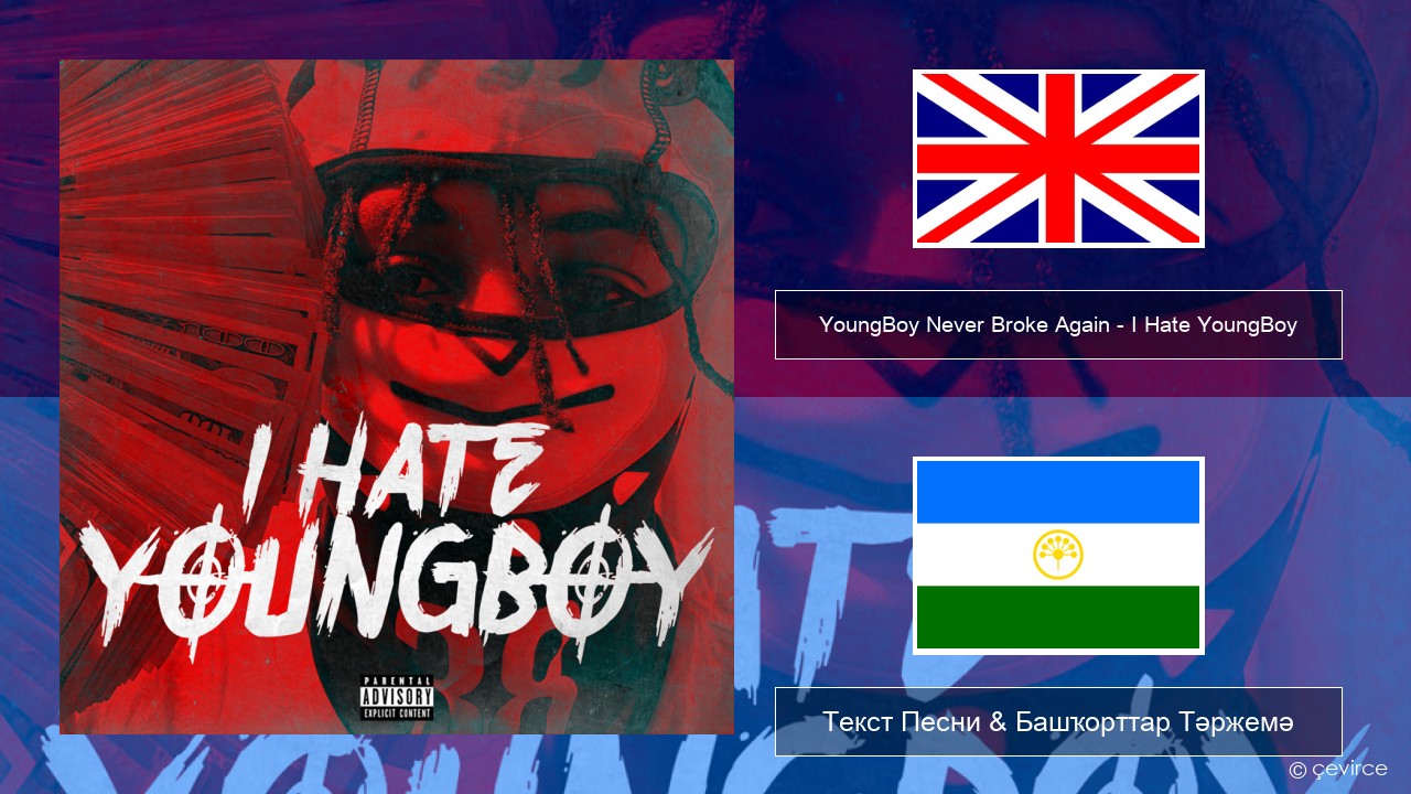 YoungBoy Never Broke Again – I Hate YoungBoy Инглиз Текст Песни & Башҡорттар Тәржемә