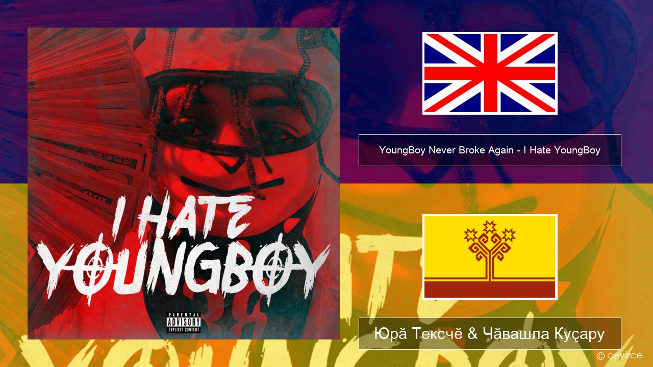 YoungBoy Never Broke Again – I Hate YoungBoy Акӑлчан Юрӑ Тексчӗ & Чӑвашла Куҫару