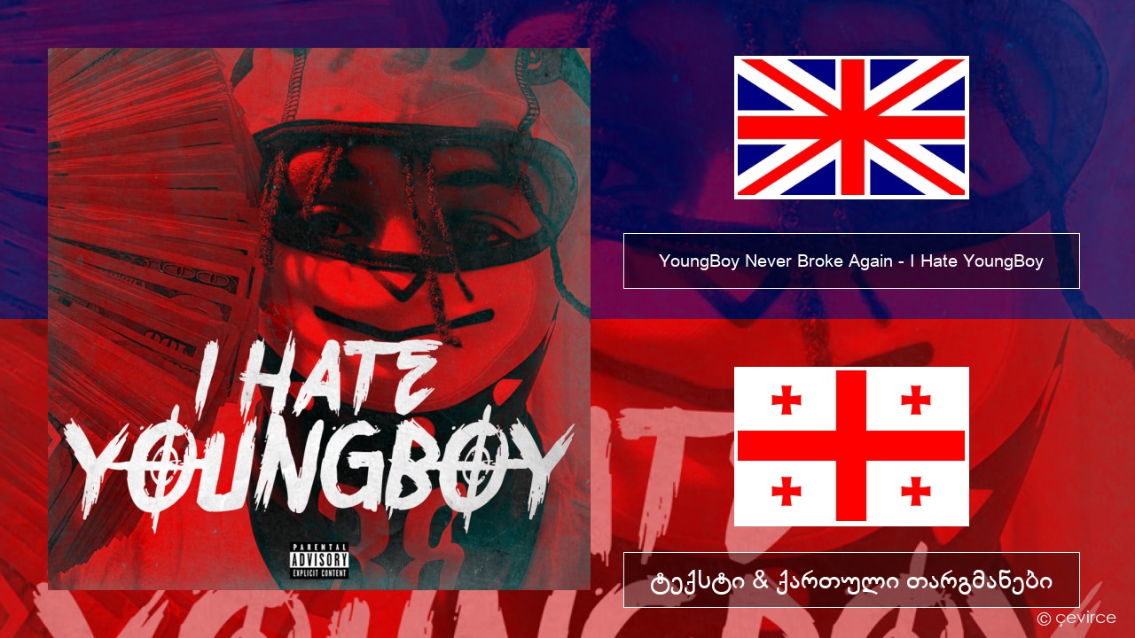 YoungBoy Never Broke Again – I Hate YoungBoy ქართული ტექსტი & ქართული თარგმანები