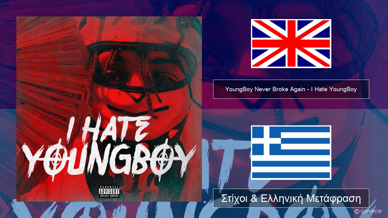 YoungBoy Never Broke Again – I Hate YoungBoy Αγγλική Στίχοι & Ελληνική Μετάφραση