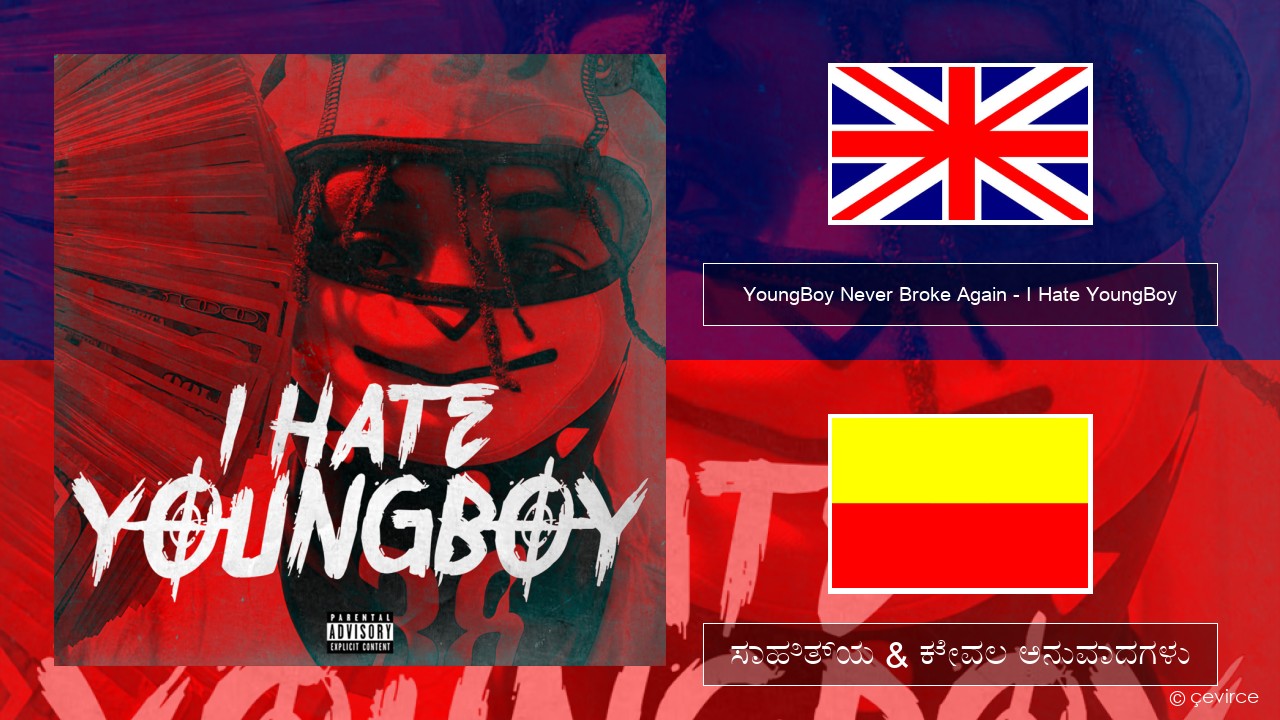 YoungBoy Never Broke Again – I Hate YoungBoy ಇಂಗ್ಲೀಷ್ ಸಾಹಿತ್ಯ & ಕೇವಲ ಅನುವಾದಗಳು