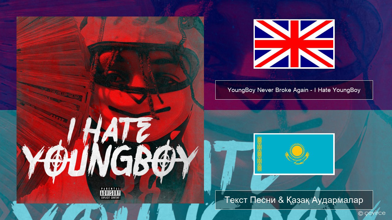 YoungBoy Never Broke Again – I Hate YoungBoy Ағылшын Текст Песни & Қазақ Аудармалар
