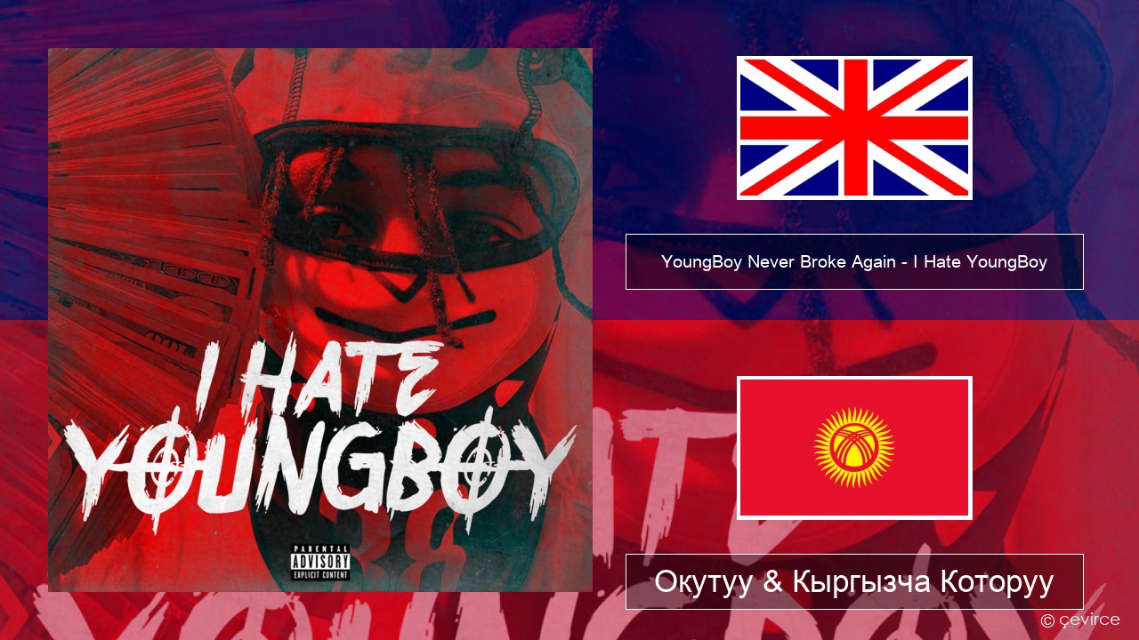 YoungBoy Never Broke Again – I Hate YoungBoy Англисче Окутуу & Кыргызча Которуу
