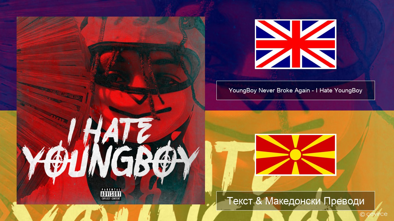 YoungBoy Never Broke Again – I Hate YoungBoy Англиски Текст & Македонски Преводи