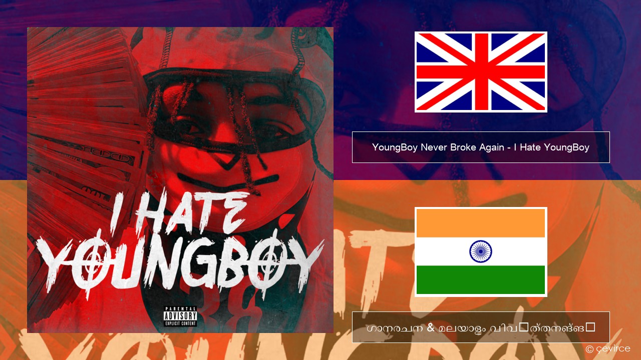 YoungBoy Never Broke Again – I Hate YoungBoy ഇംഗ്ലീഷ് ഗാനരചന & മലയാളം വിവർത്തനങ്ങൾ
