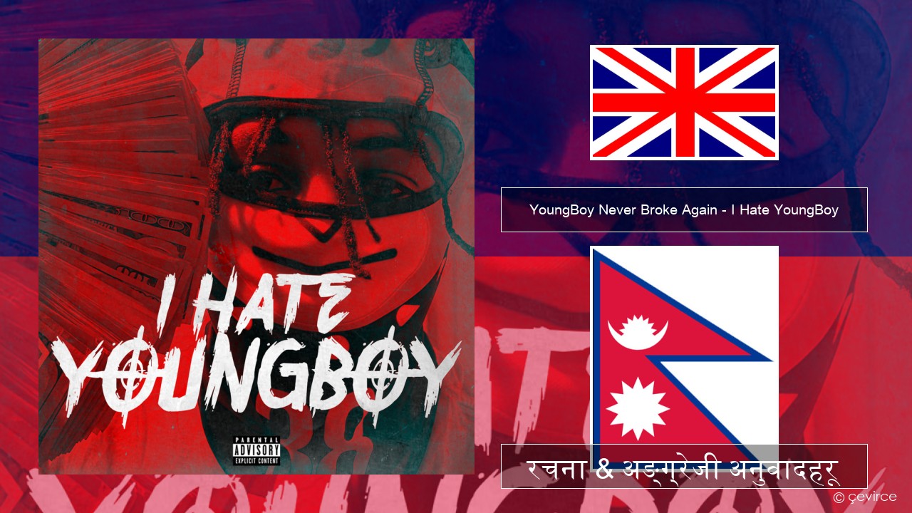 YoungBoy Never Broke Again – I Hate YoungBoy अंग्रेजि रचना & अङ्ग्रेजी अनुवादहरू