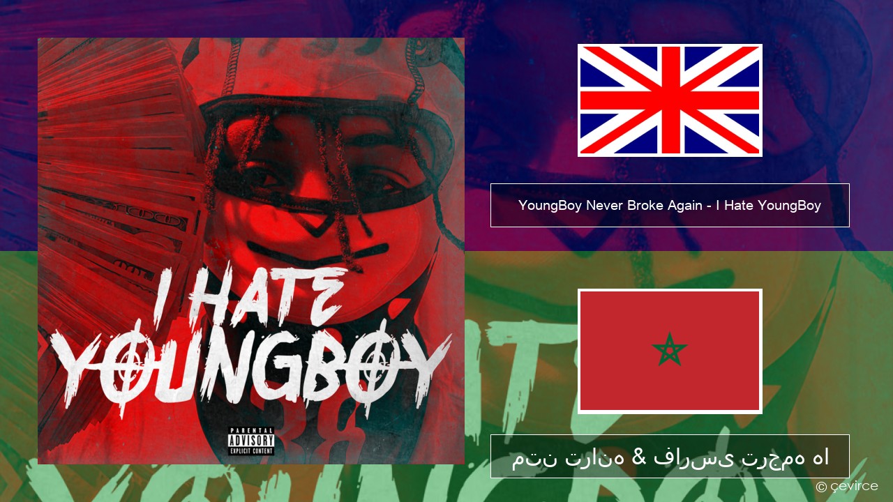 YoungBoy Never Broke Again – I Hate YoungBoy فارسی متن ترانه & فارسی ترجمه ها