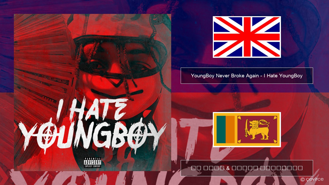 YoungBoy Never Broke Again – I Hate YoungBoy ඉංග්රීසි පද රචනය & සිංහල පරිවර්තන