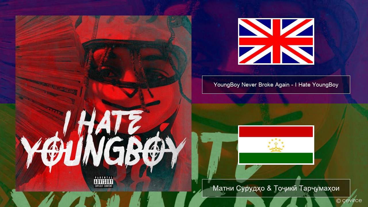 YoungBoy Never Broke Again – I Hate YoungBoy English Матни Сурудҳо & Тоҷикӣ Тарҷумаҳои