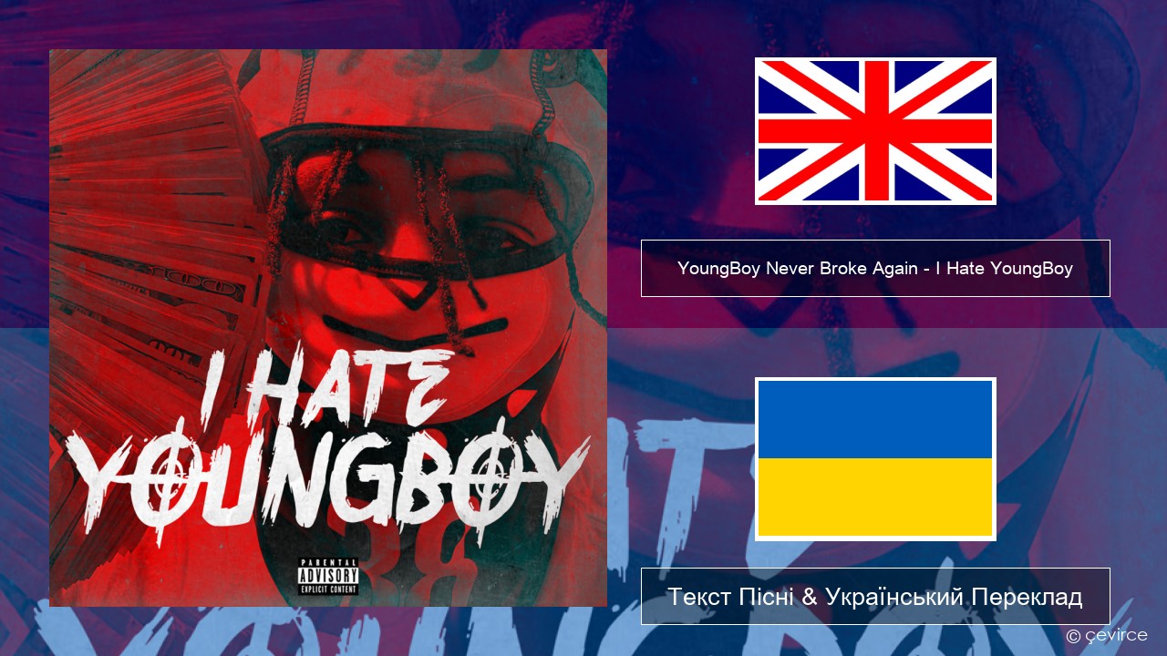 YoungBoy Never Broke Again – I Hate YoungBoy Англійський Текст Пісні & Український Переклад