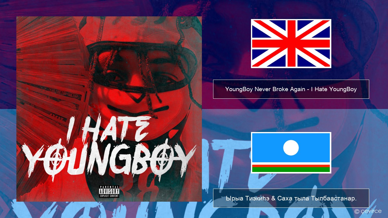 YoungBoy Never Broke Again – I Hate YoungBoy Английскай Ырыа Тиэкиһэ & Саха тыла Тылбаастанар.