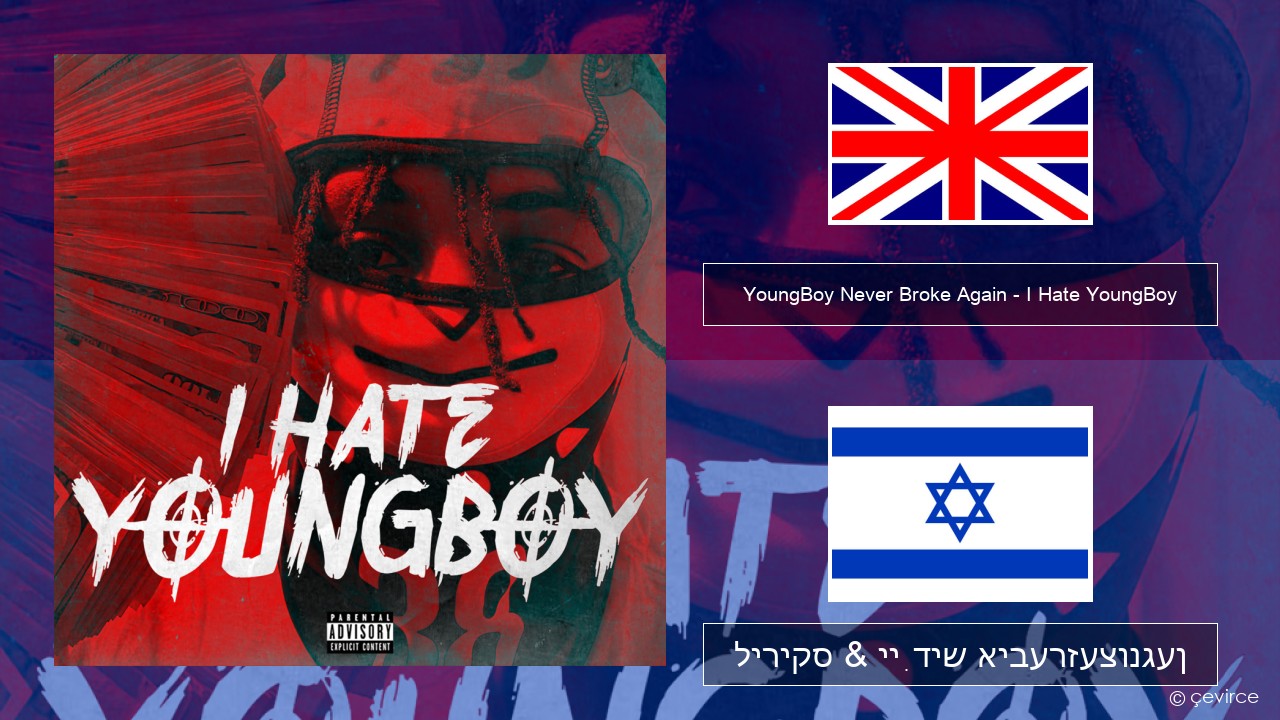 YoungBoy Never Broke Again – I Hate YoungBoy ענגליש ליריקס & ייִדיש איבערזעצונגען