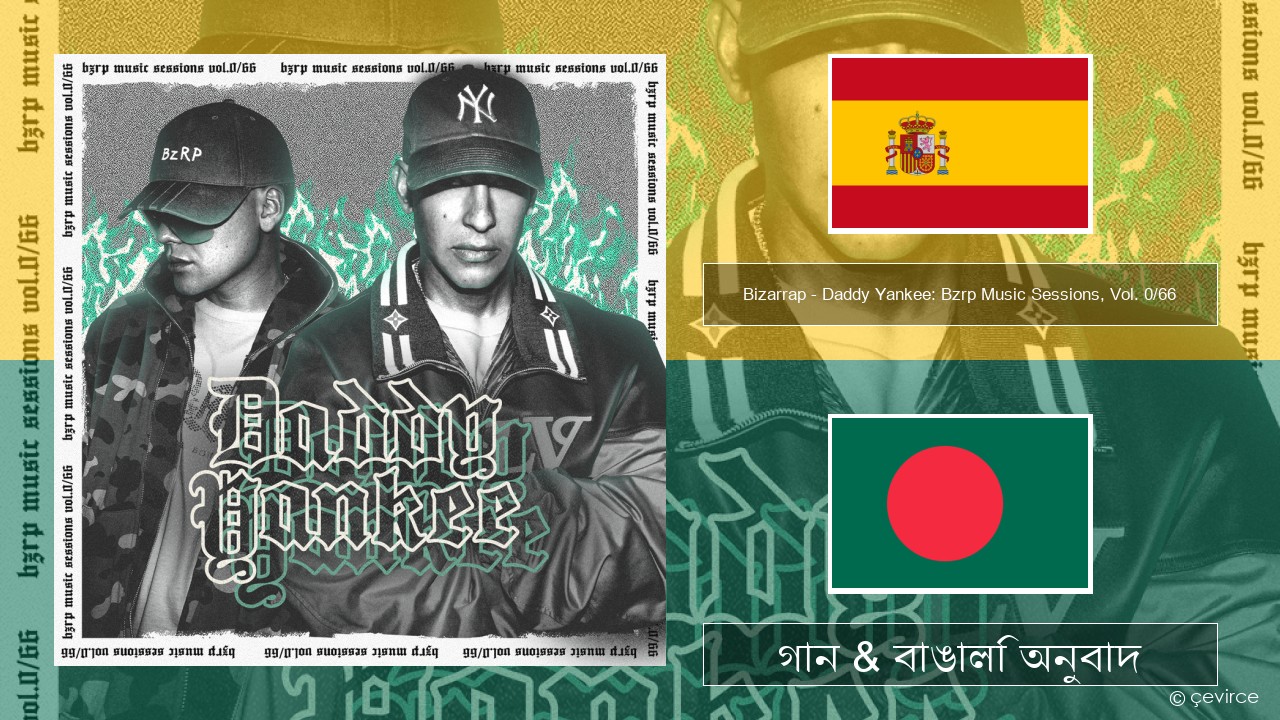 Bizarrap – Daddy Yankee: Bzrp Music Sessions, Vol. 0/66 স্প্যানিশ গান & বাঙালি অনুবাদ