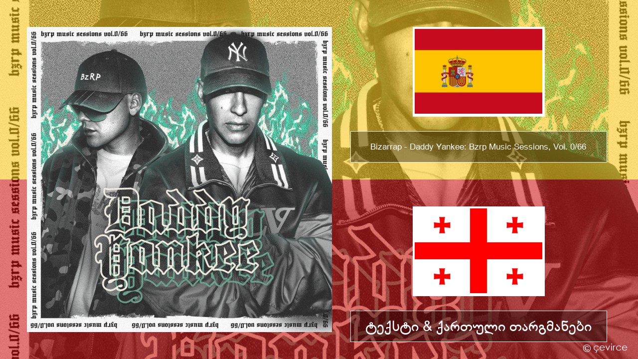 Bizarrap – Daddy Yankee: Bzrp Music Sessions, Vol. 0/66 ესპანური ტექსტი & ქართული თარგმანები